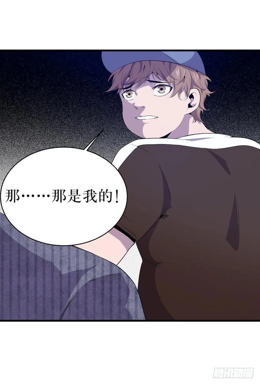 Lost in the Wrong World Ch.5 p68