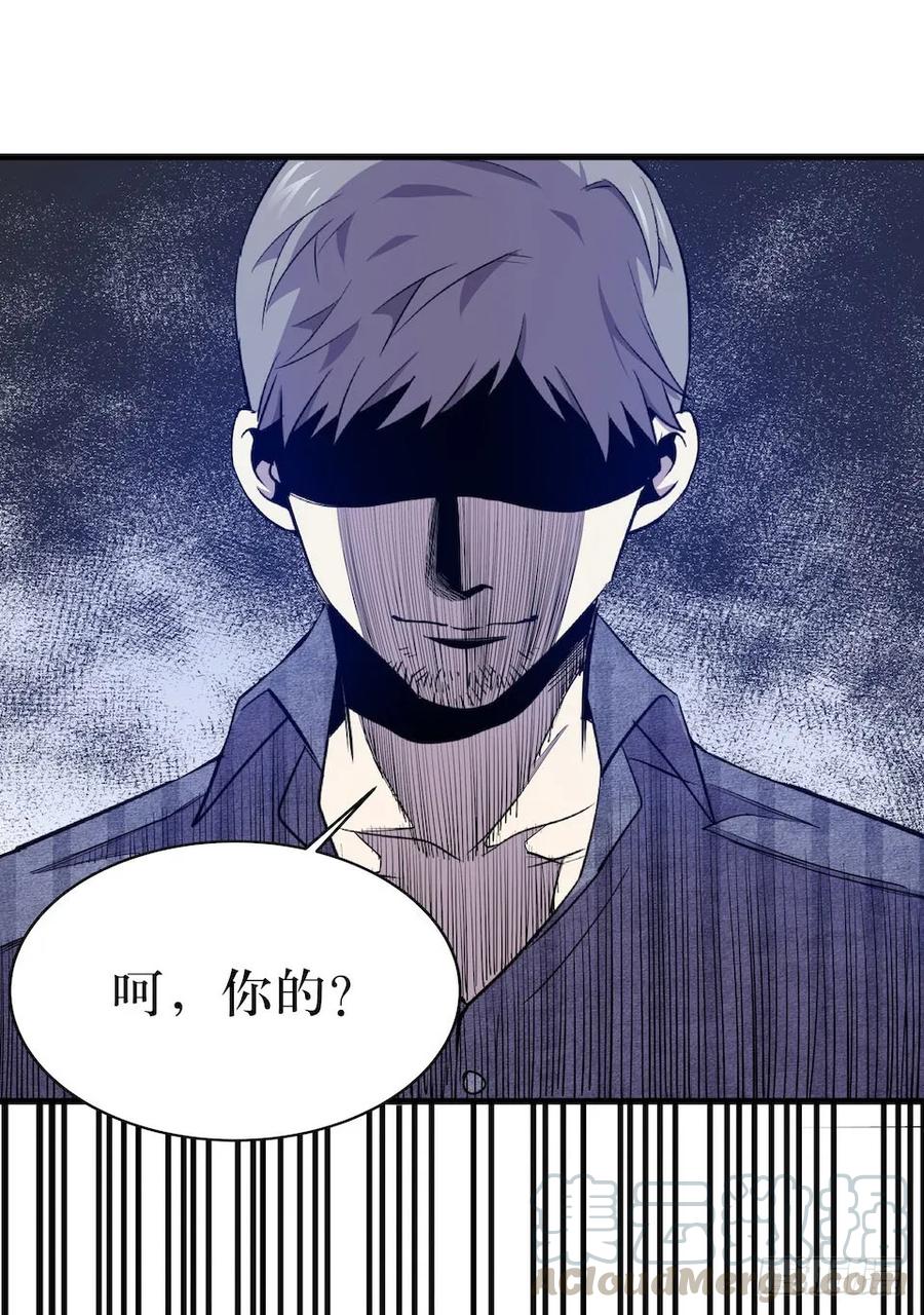 Lost in the Wrong World Ch.5 p69