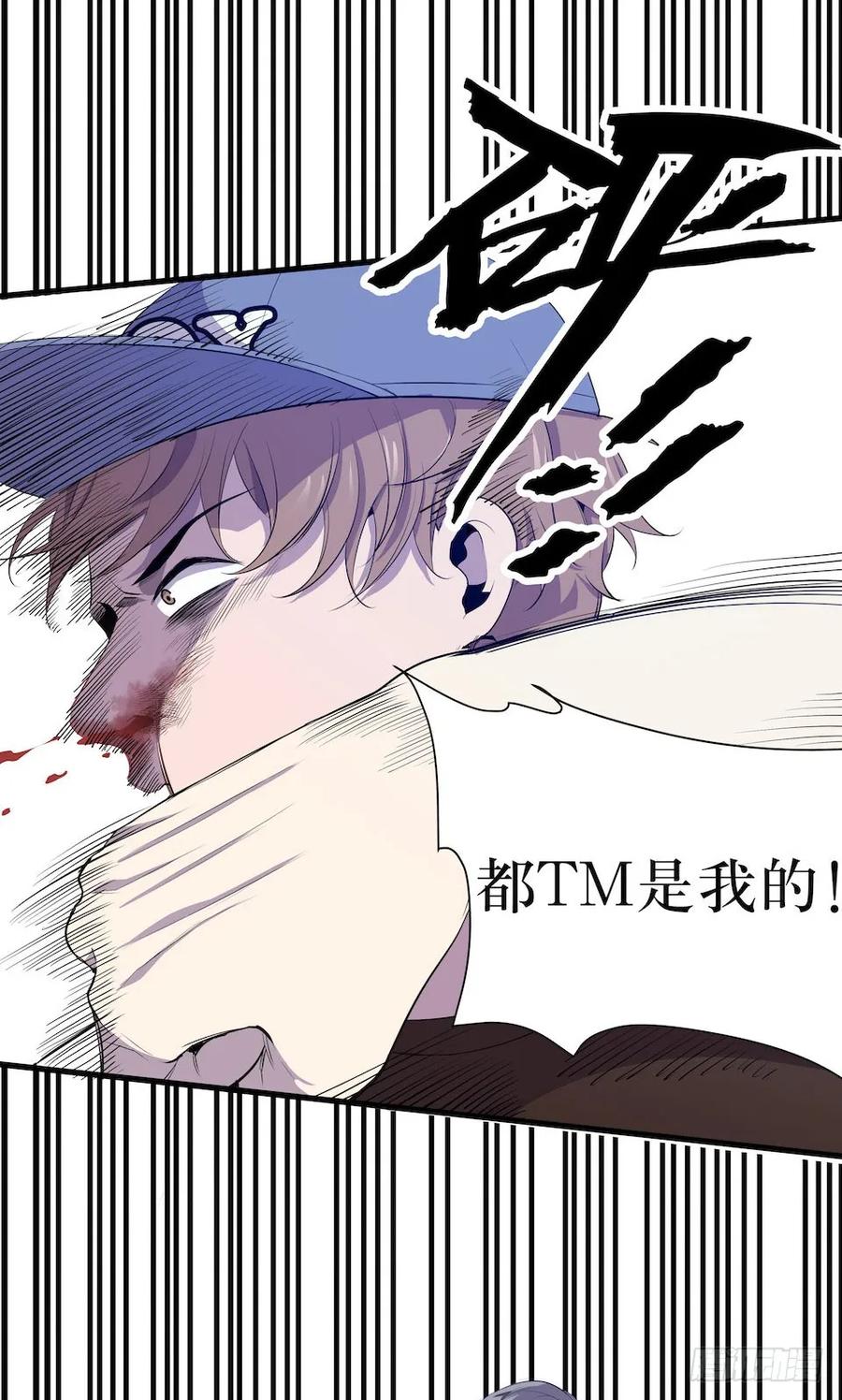 Lost in the Wrong World Ch.5 p70