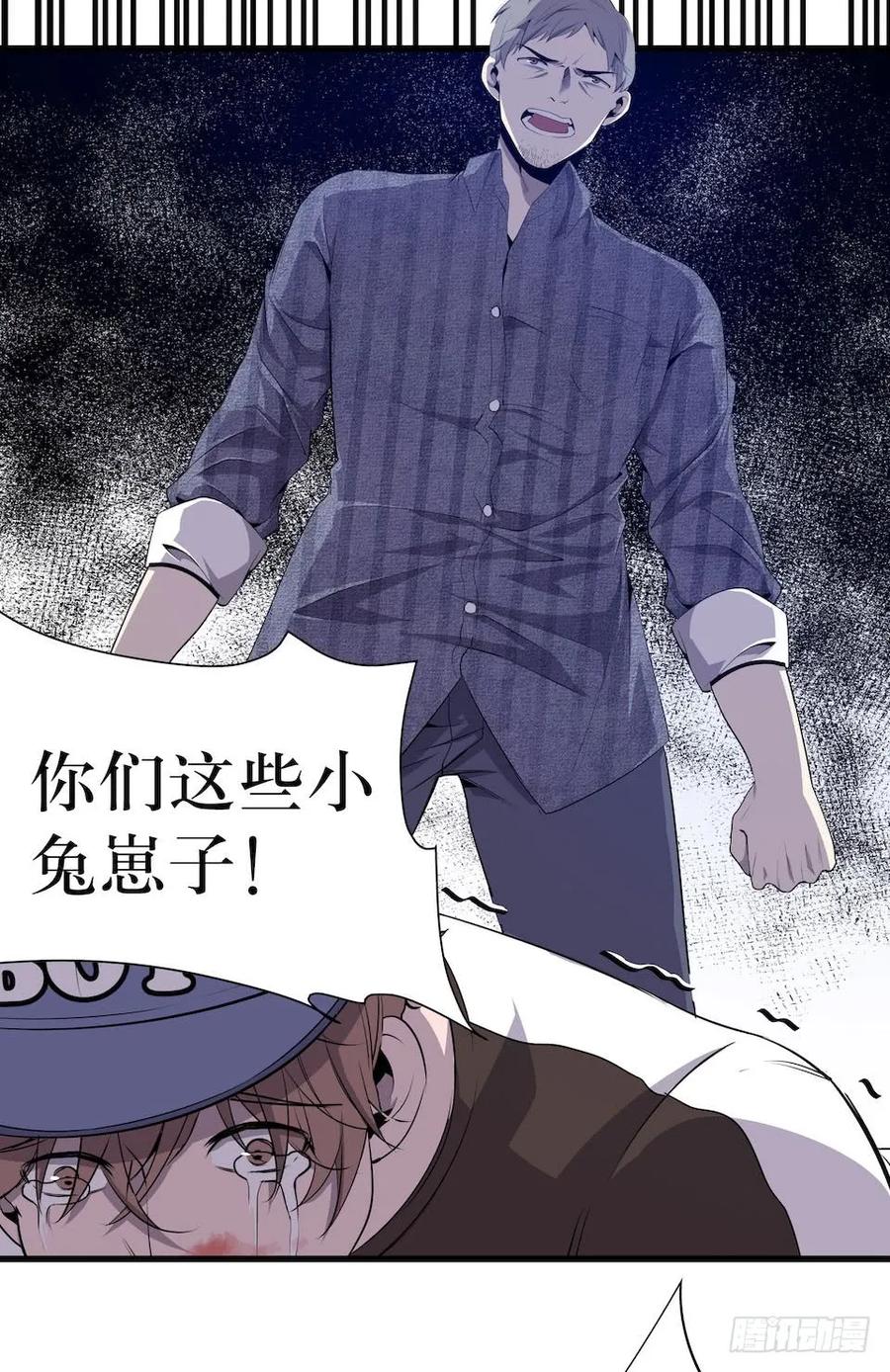 Lost in the Wrong World Ch.5 p71