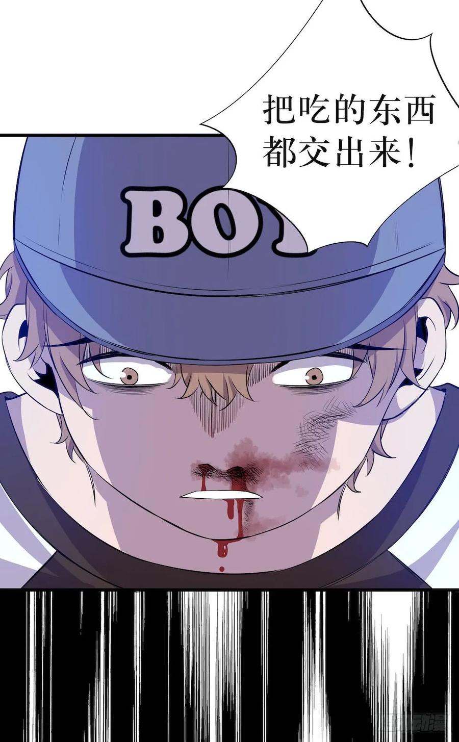 Lost in the Wrong World Ch.5 p72