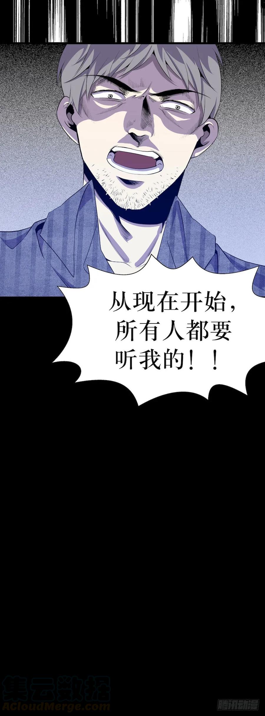 Lost in the Wrong World Ch.5 p73