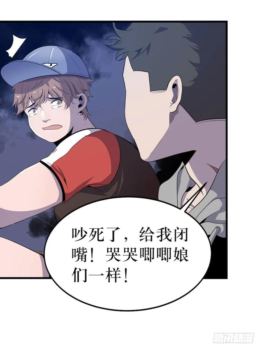 Lost in the Wrong World Ch.5 p8