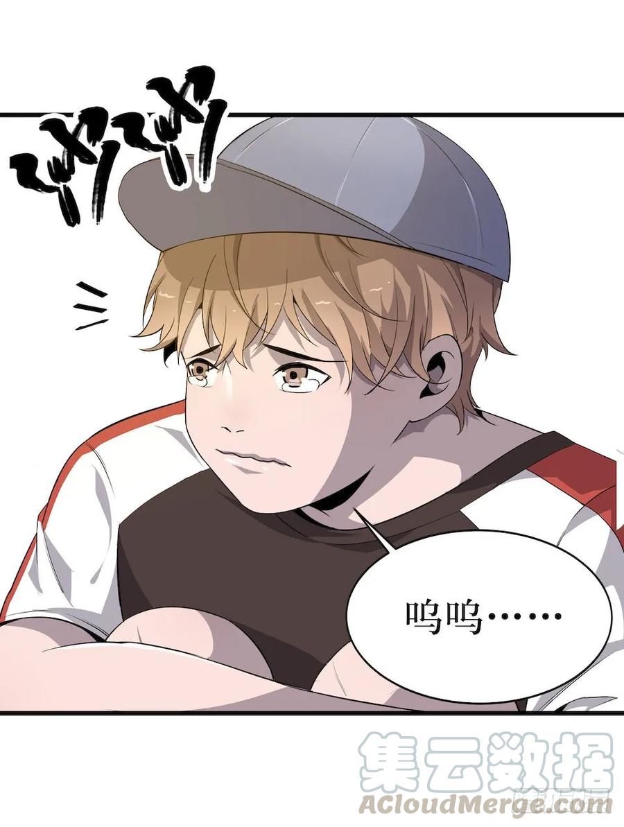 Lost in the Wrong World Ch.5 p9