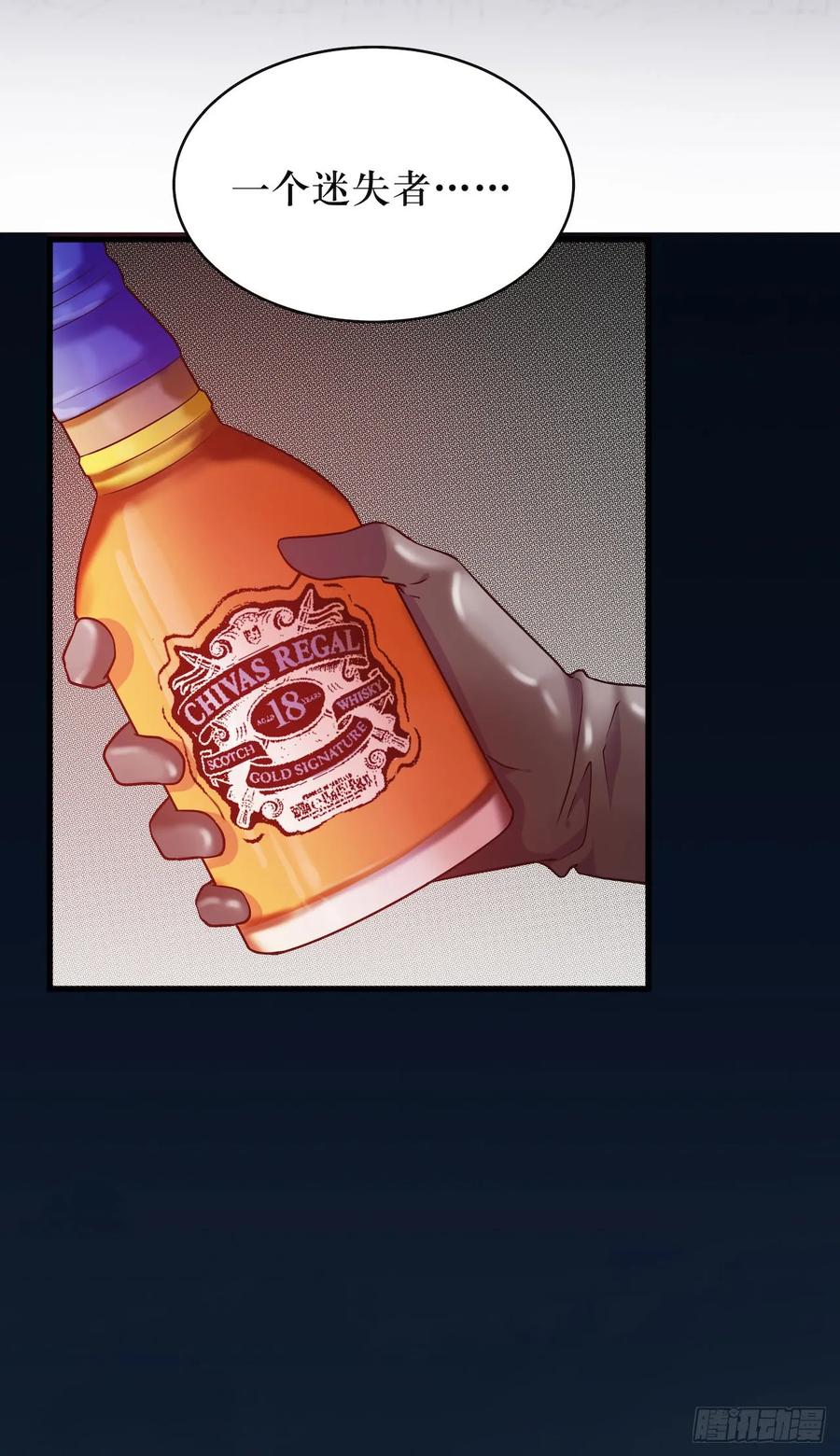 Lost in the Wrong World Ch.50 p11