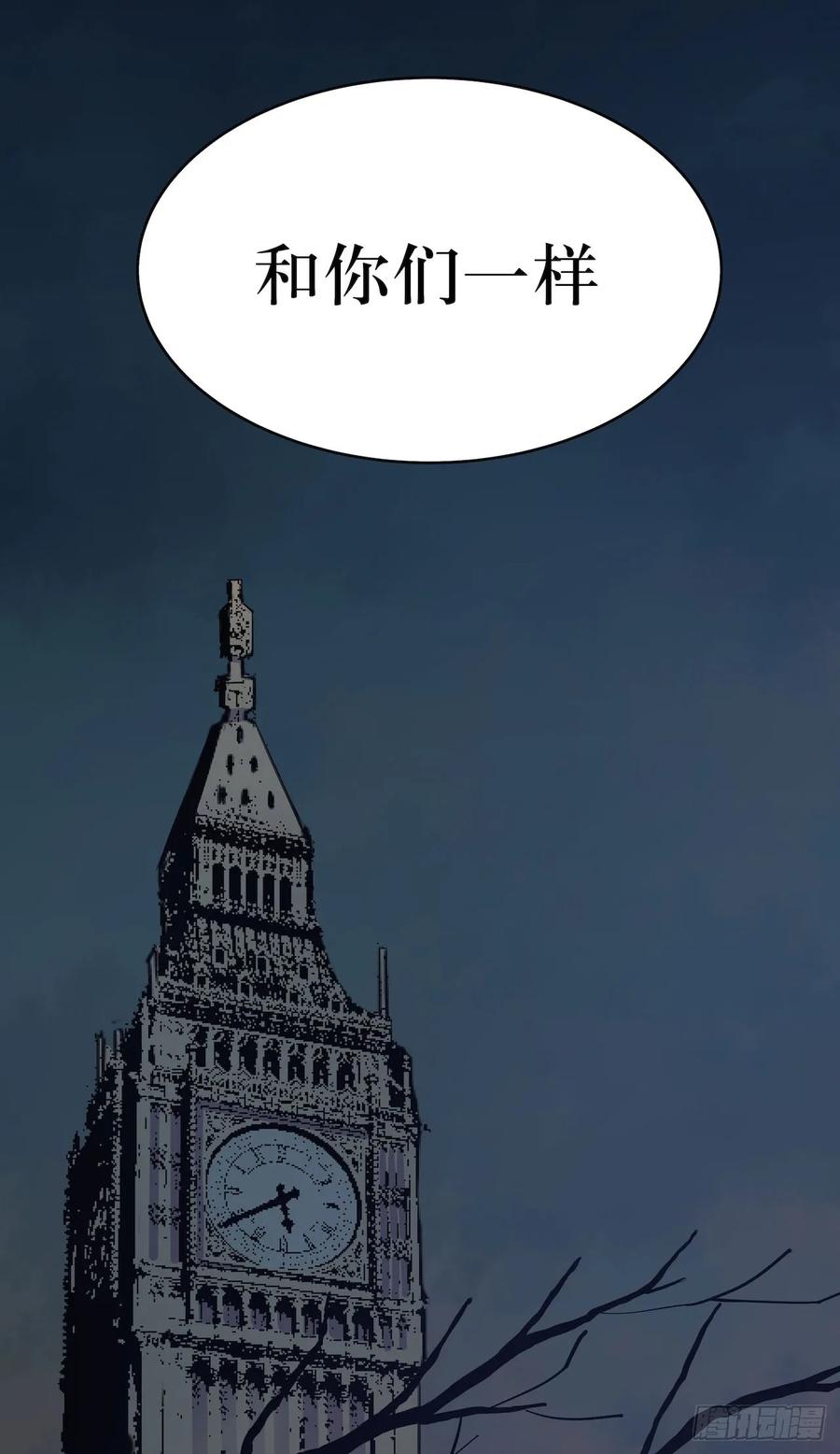 Lost in the Wrong World Ch.50 p12