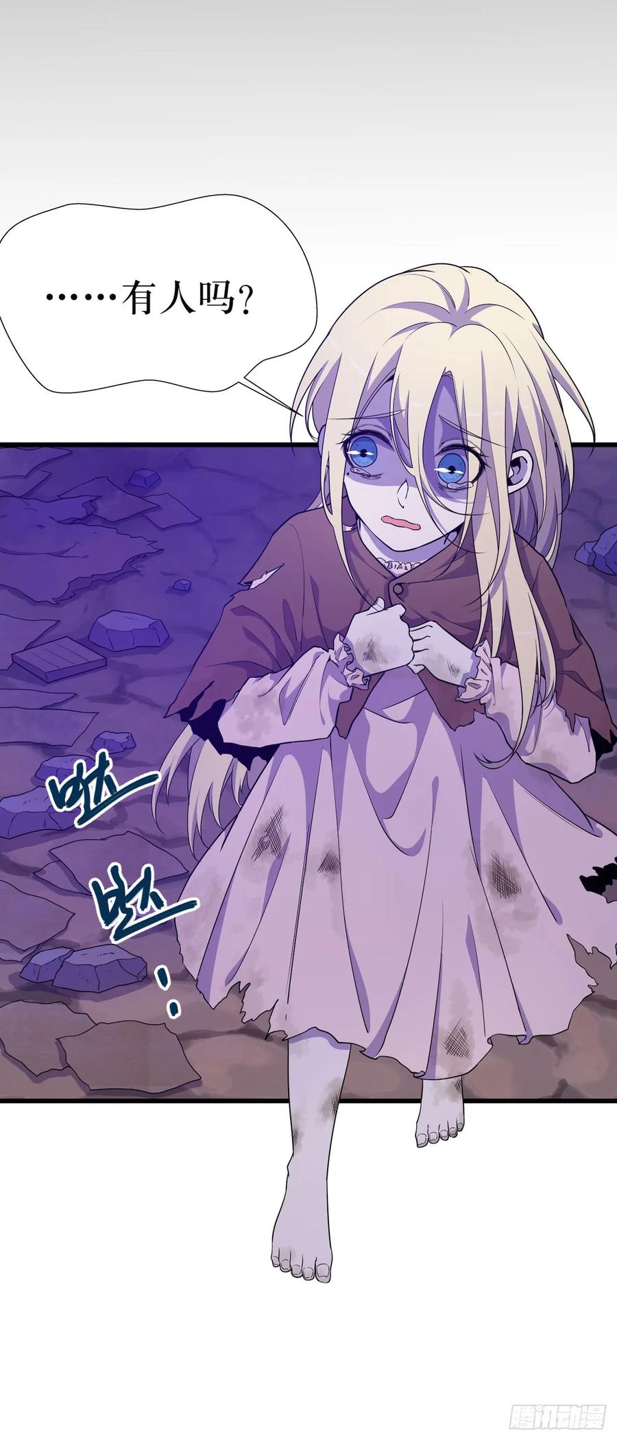 Lost in the Wrong World Ch.50 p15