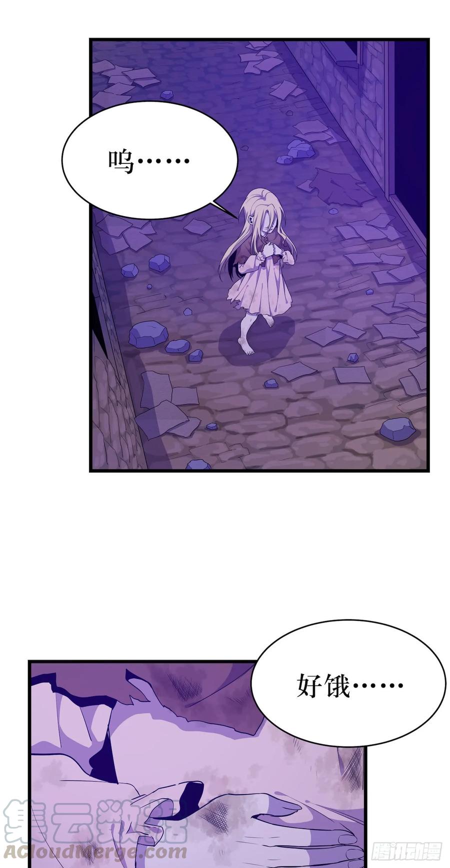 Lost in the Wrong World Ch.50 p16