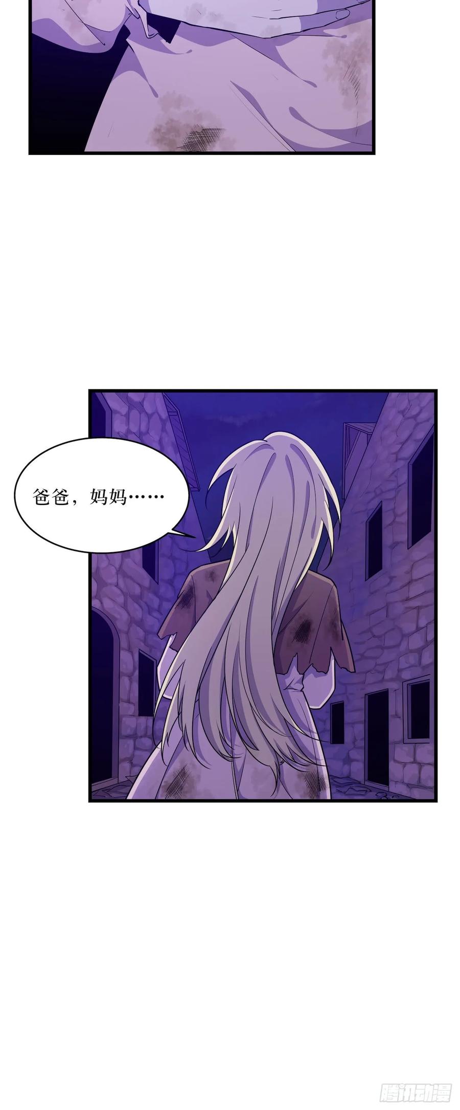 Lost in the Wrong World Ch.50 p17