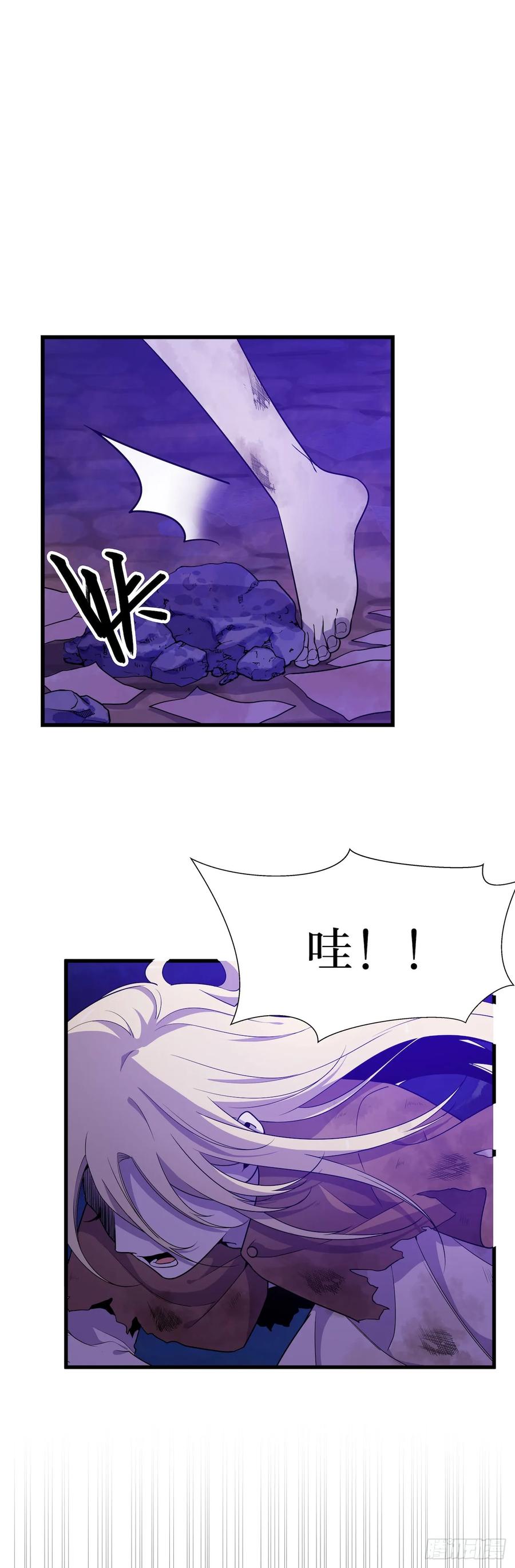 Lost in the Wrong World Ch.50 p18