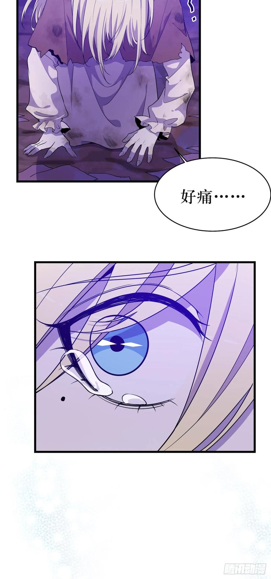 Lost in the Wrong World Ch.50 p20