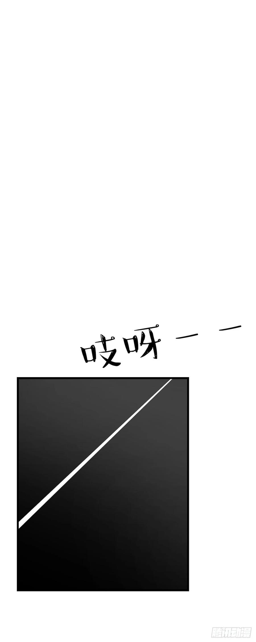 Lost in the Wrong World Ch.50 p23