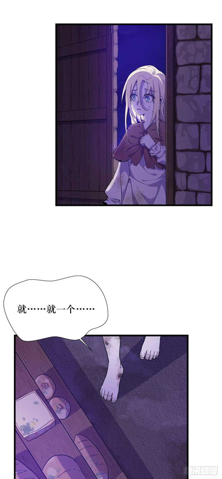 Lost in the Wrong World Ch.50 p24
