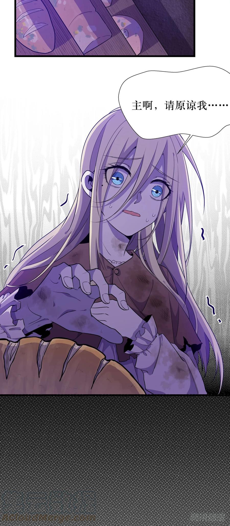 Lost in the Wrong World Ch.50 p25