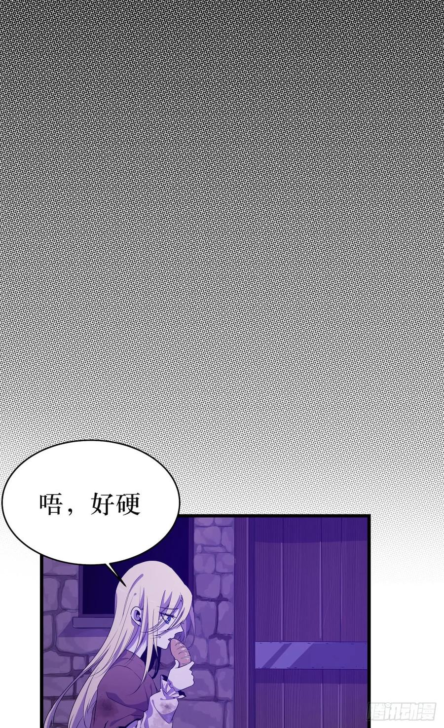 Lost in the Wrong World Ch.50 p26