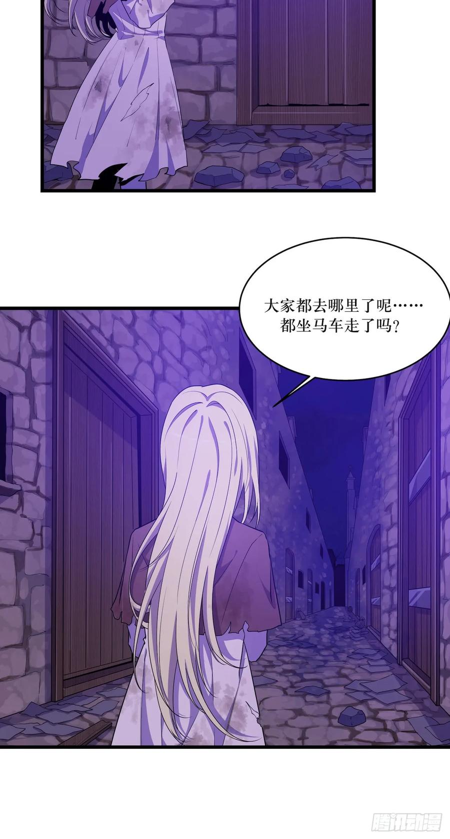 Lost in the Wrong World Ch.50 p27