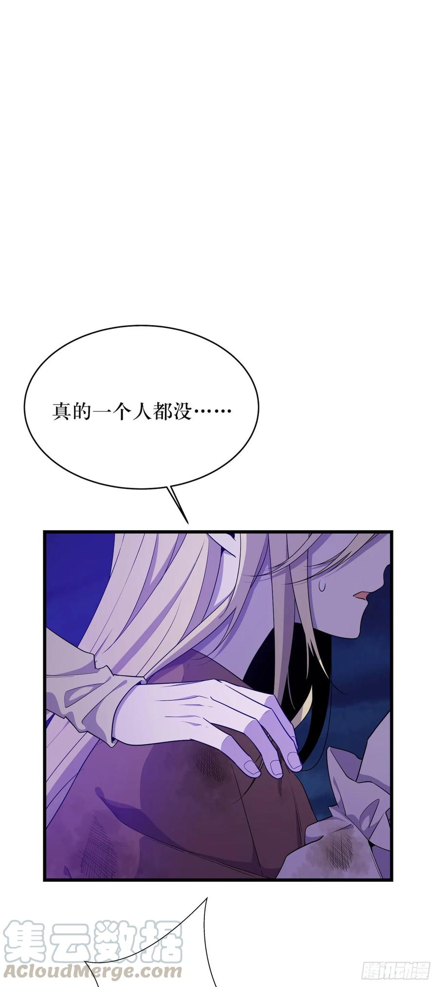 Lost in the Wrong World Ch.50 p28