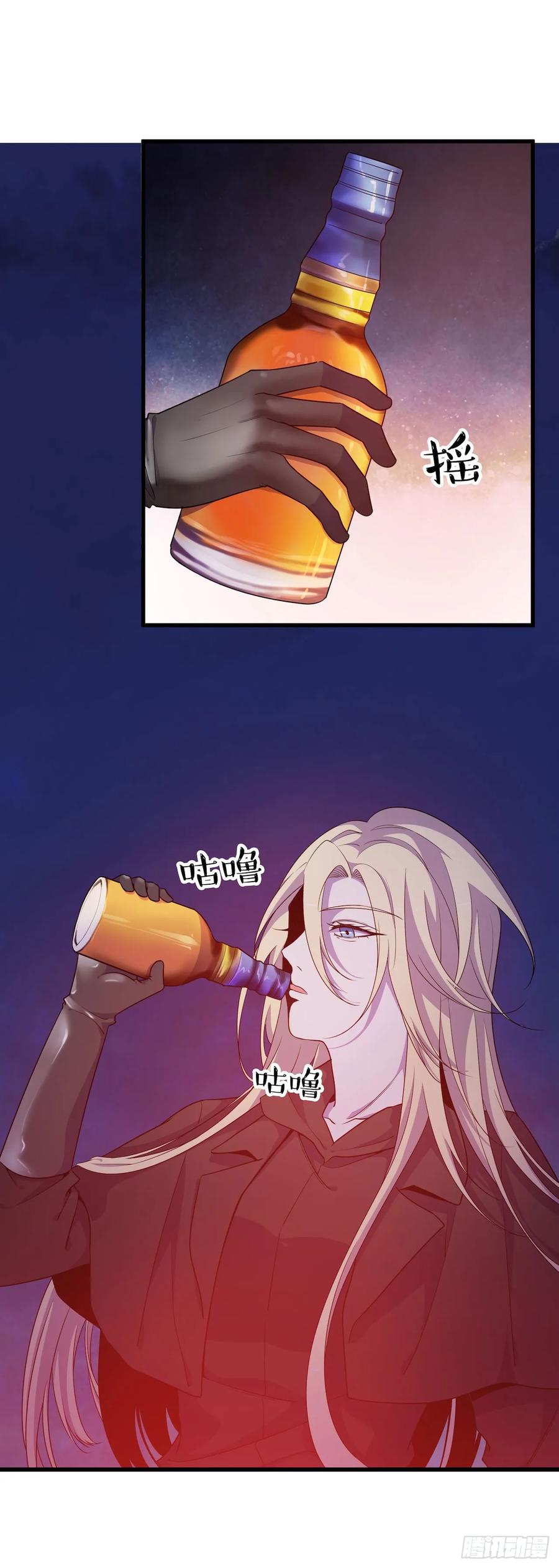 Lost in the Wrong World Ch.50 p3