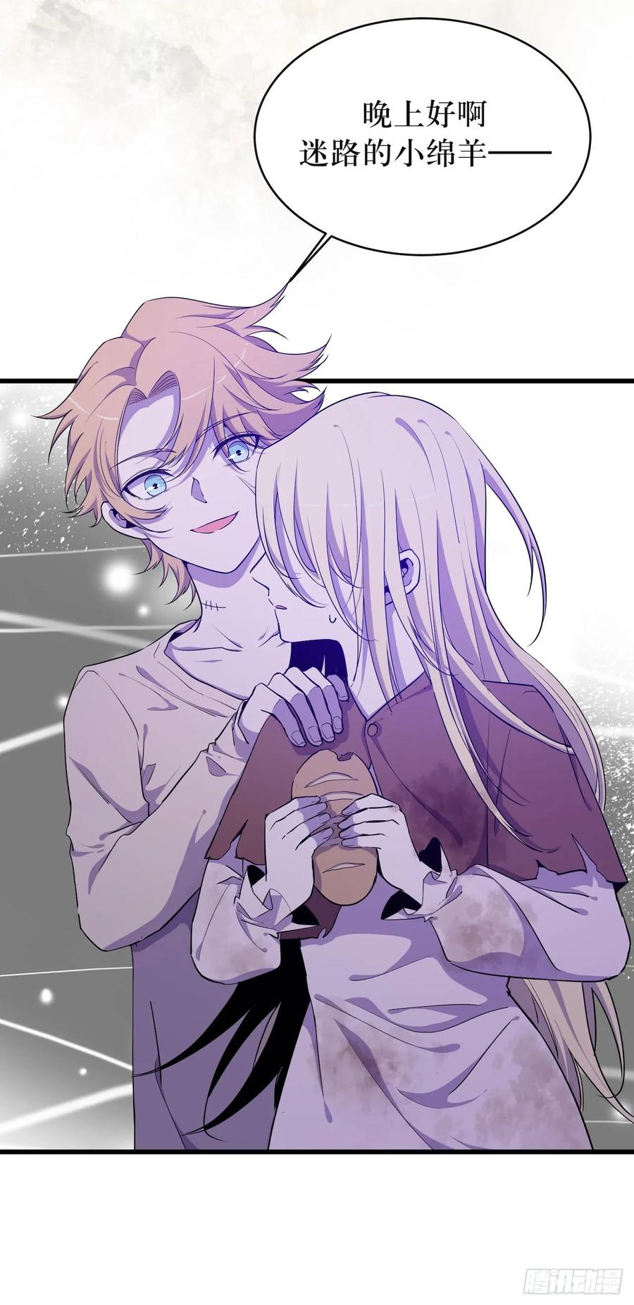 Lost in the Wrong World Ch.50 p30