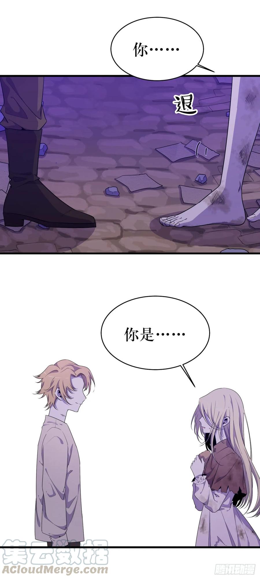 Lost in the Wrong World Ch.50 p31