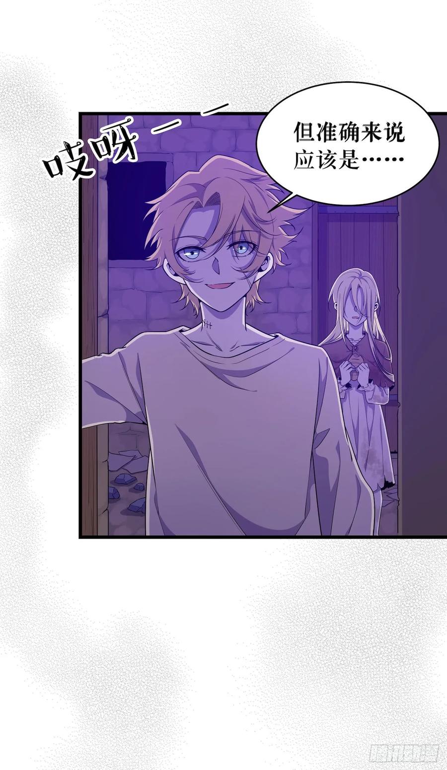 Lost in the Wrong World Ch.50 p33