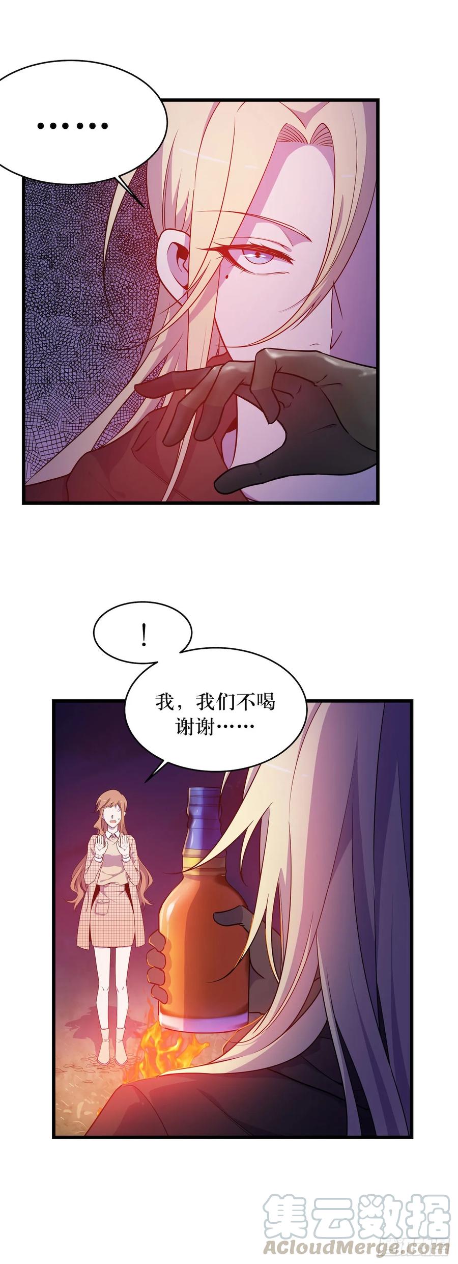 Lost in the Wrong World Ch.50 p4