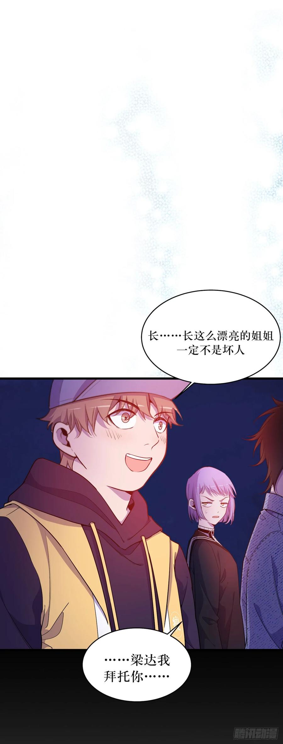Lost in the Wrong World Ch.50 p5