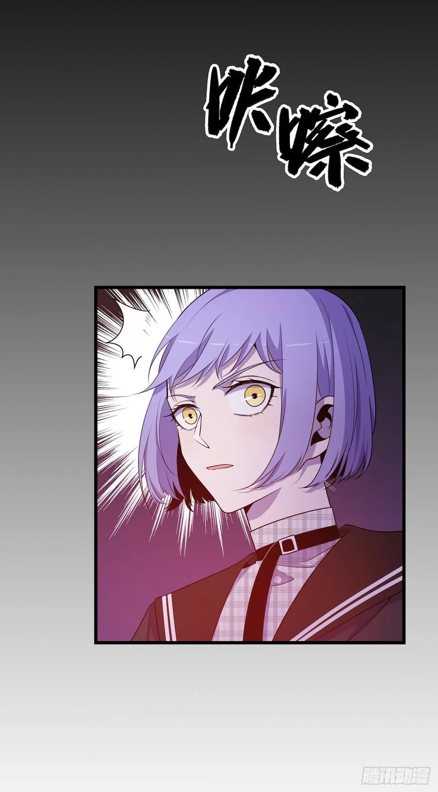 Lost in the Wrong World Ch.50 p6