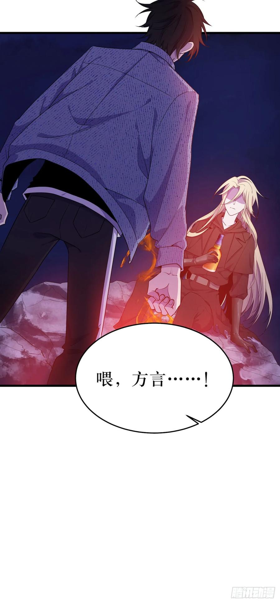Lost in the Wrong World Ch.50 p8