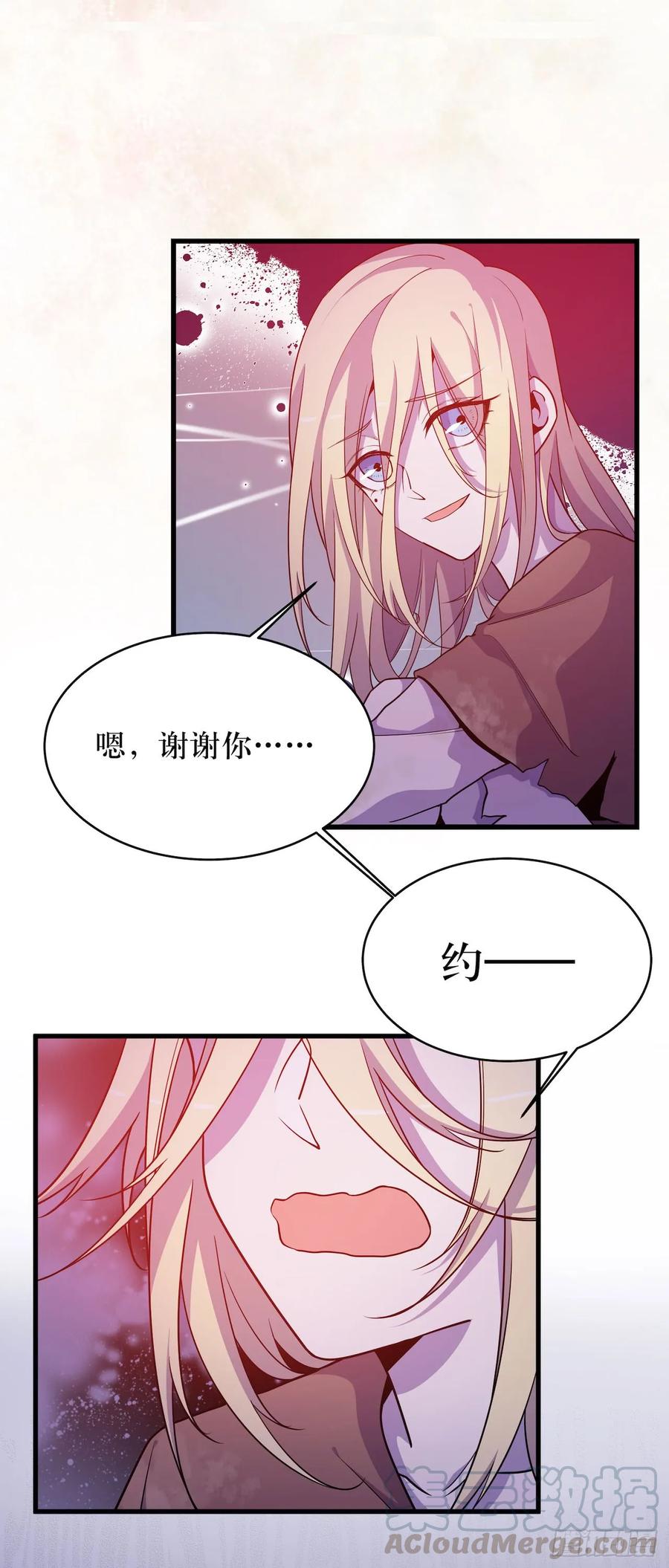 Lost in the Wrong World Ch.51 p10