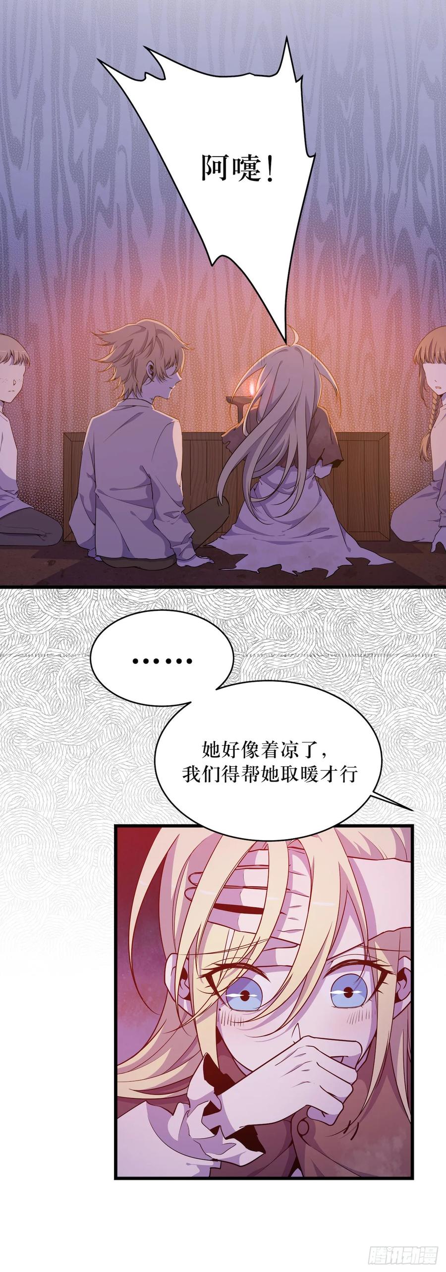 Lost in the Wrong World Ch.51 p11