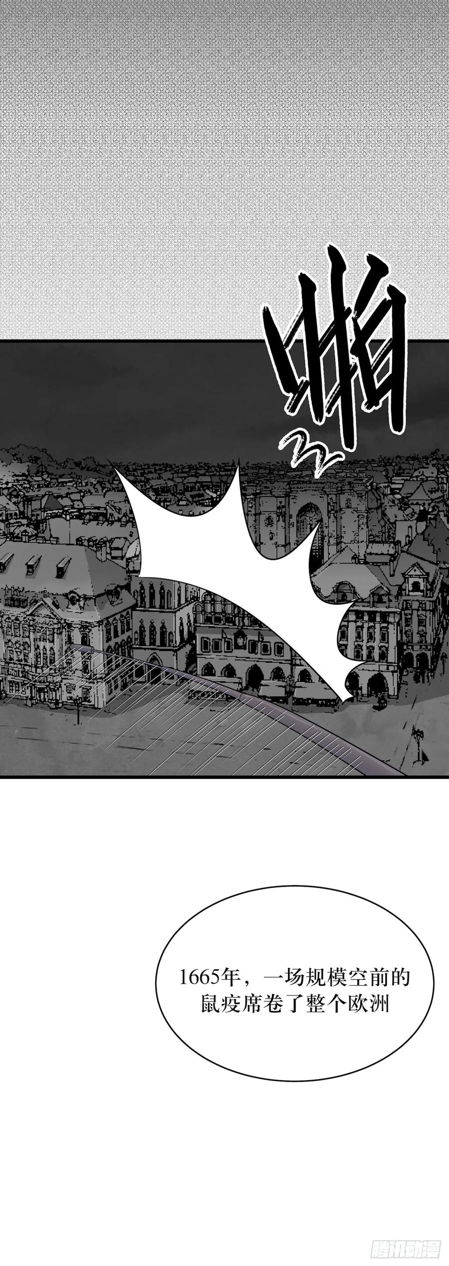 Lost in the Wrong World Ch.51 p14
