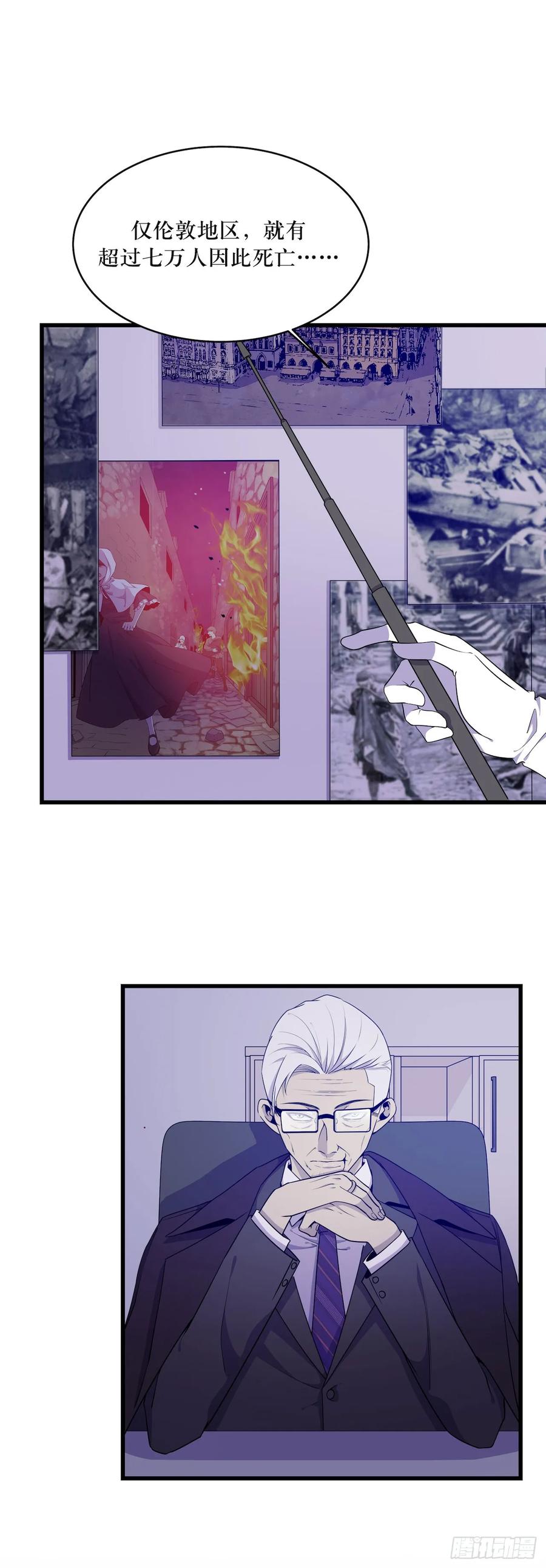Lost in the Wrong World Ch.51 p15