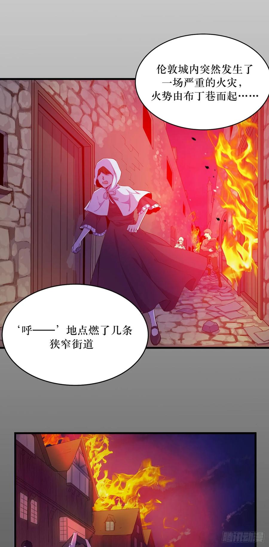 Lost in the Wrong World Ch.51 p17