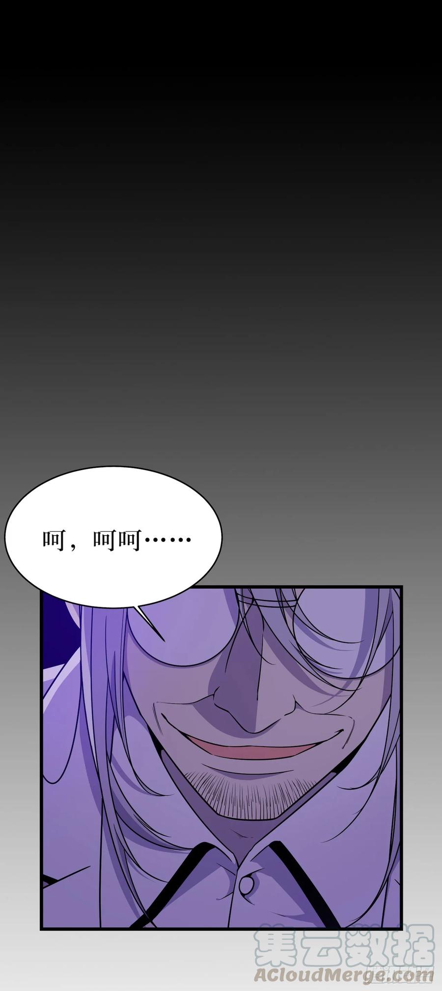 Lost in the Wrong World Ch.51 p19