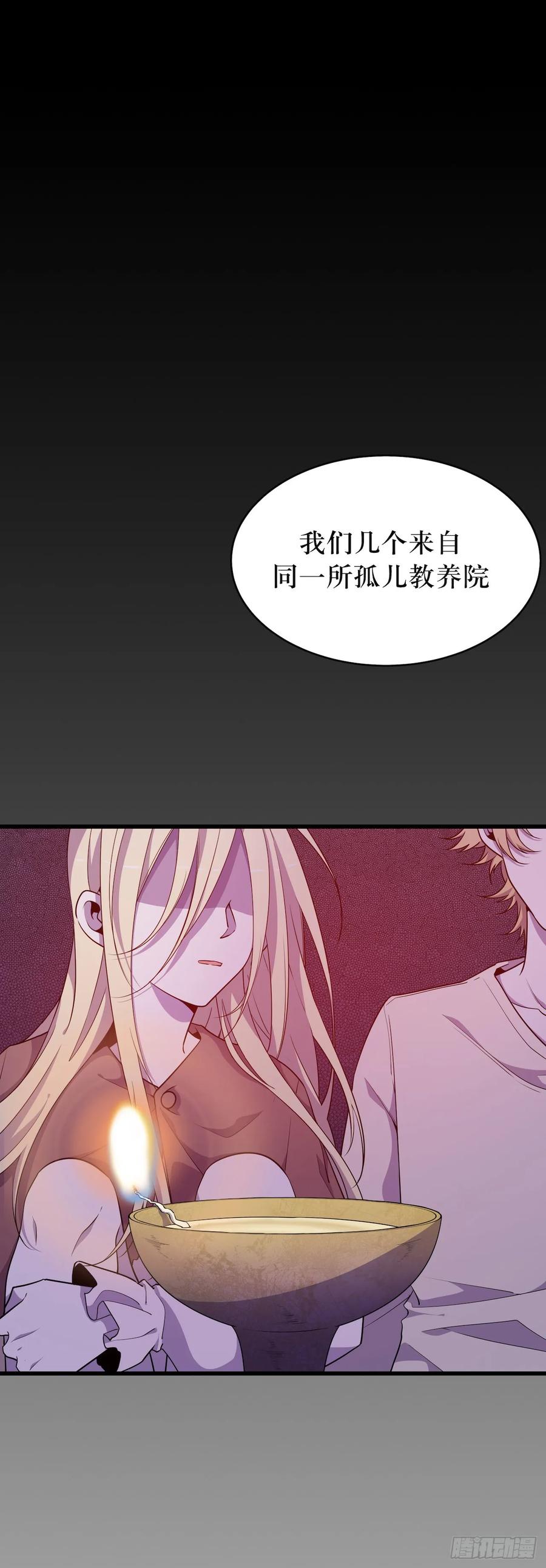 Lost in the Wrong World Ch.51 p2