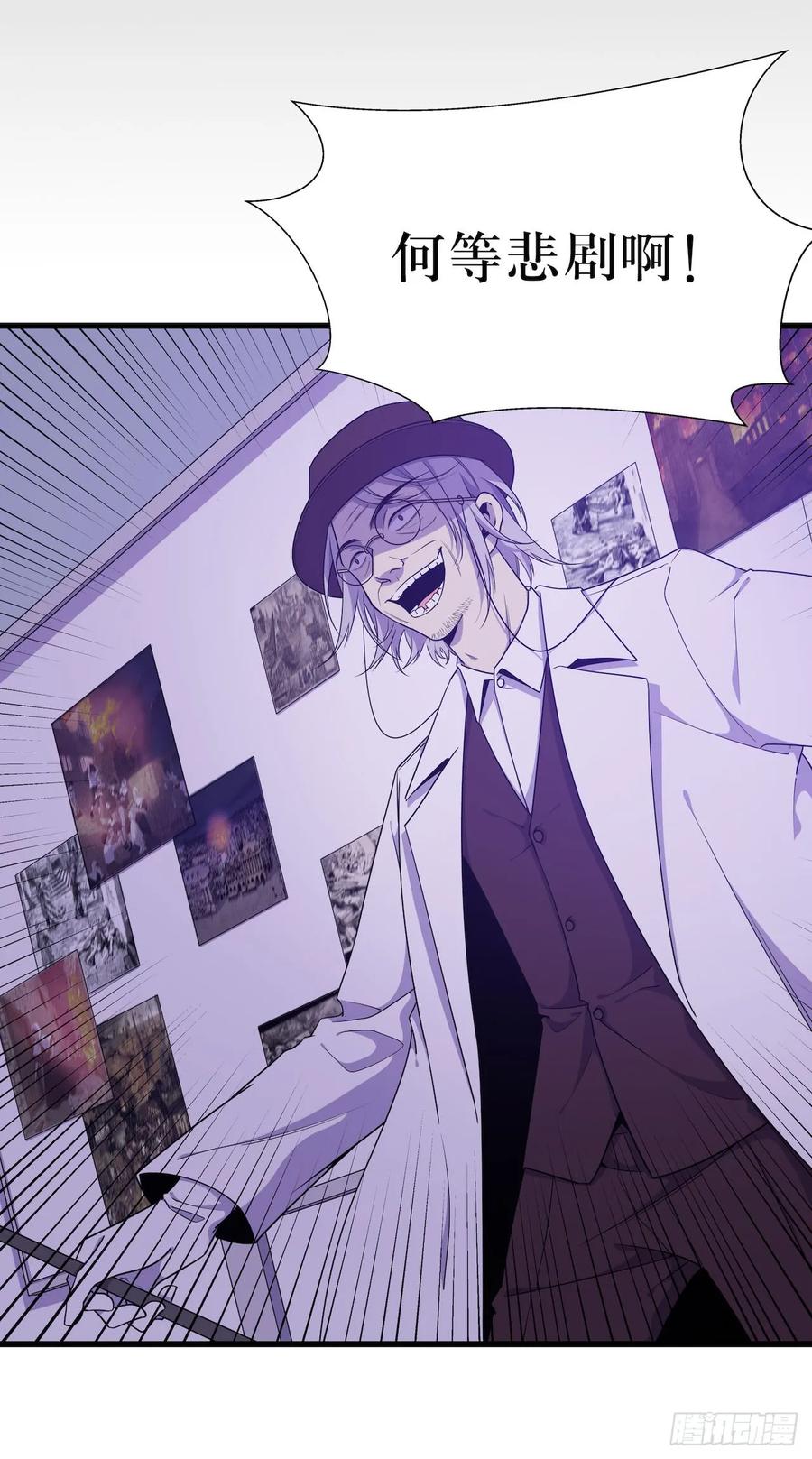 Lost in the Wrong World Ch.51 p20