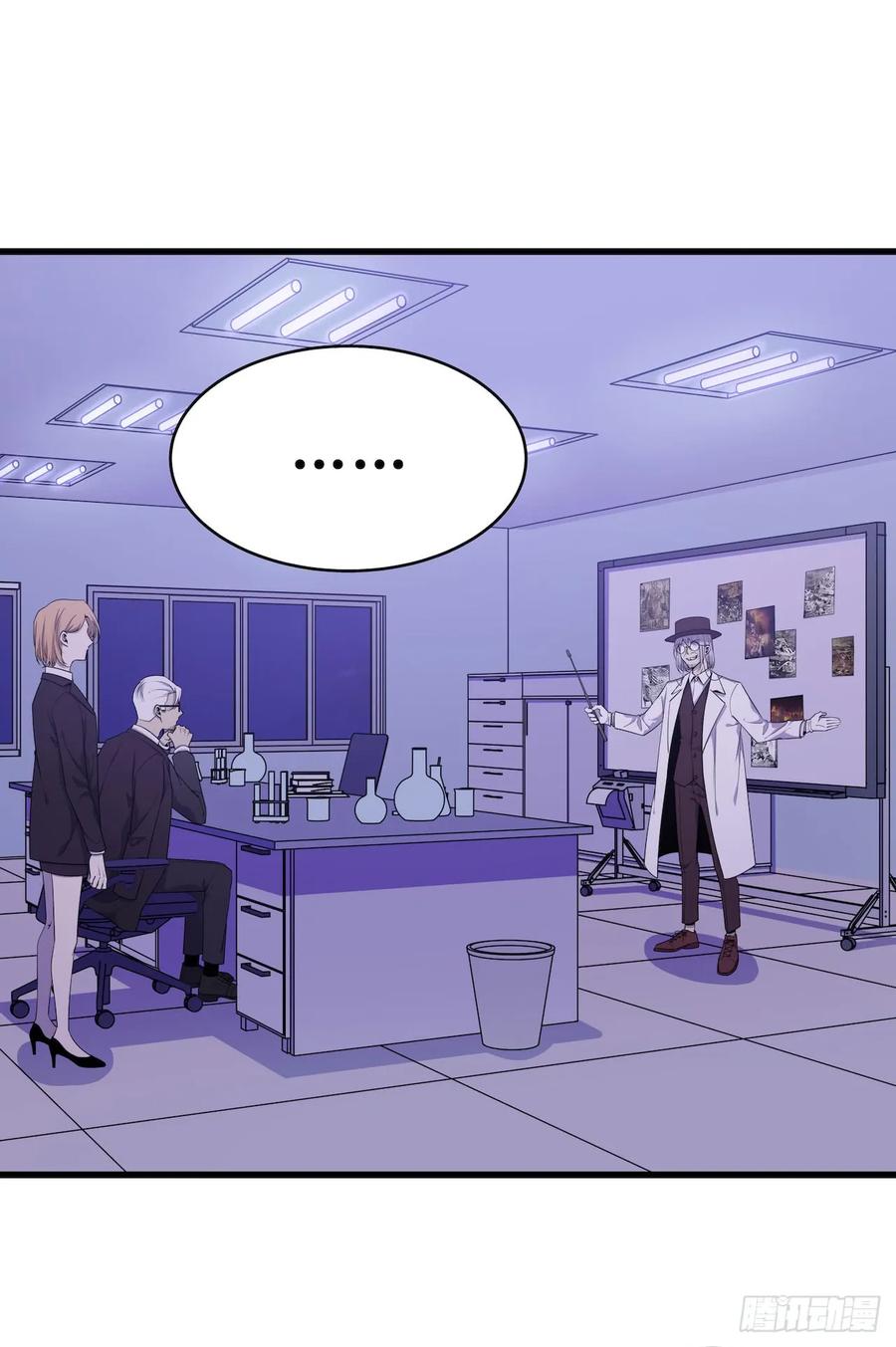 Lost in the Wrong World Ch.51 p21