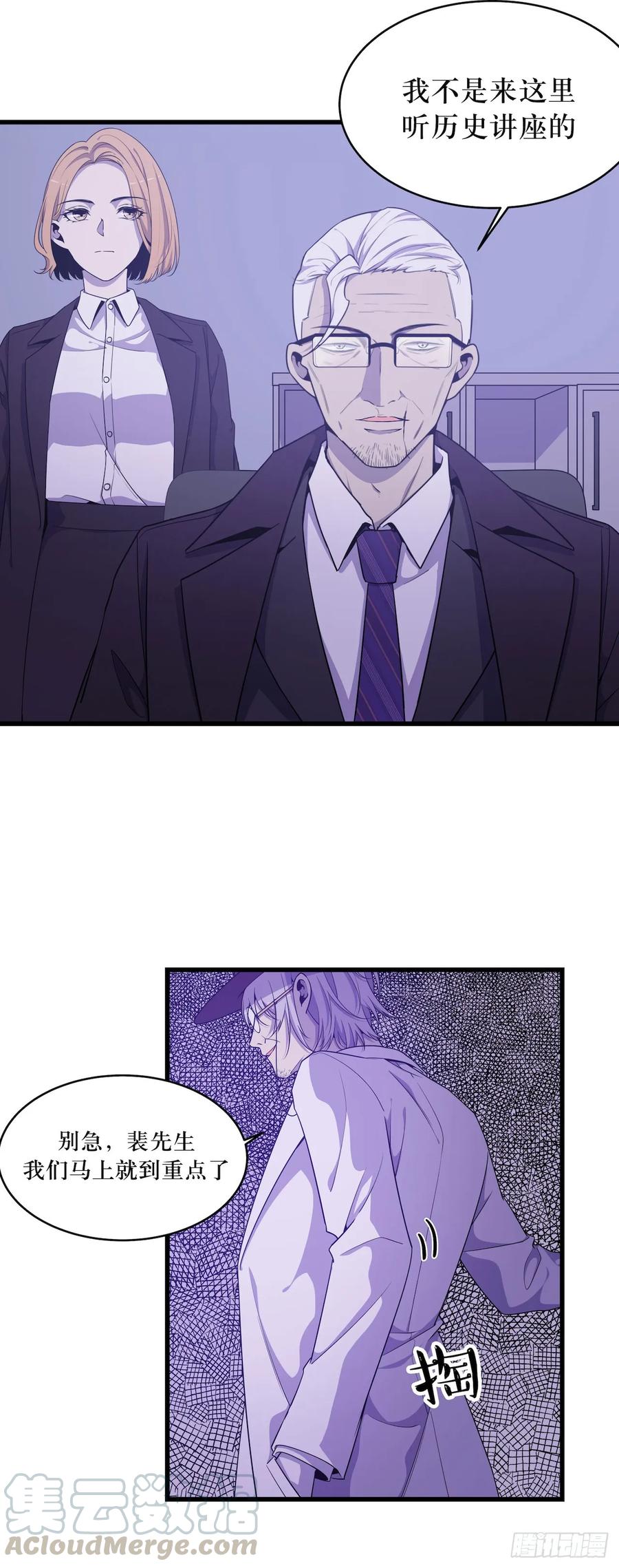 Lost in the Wrong World Ch.51 p22