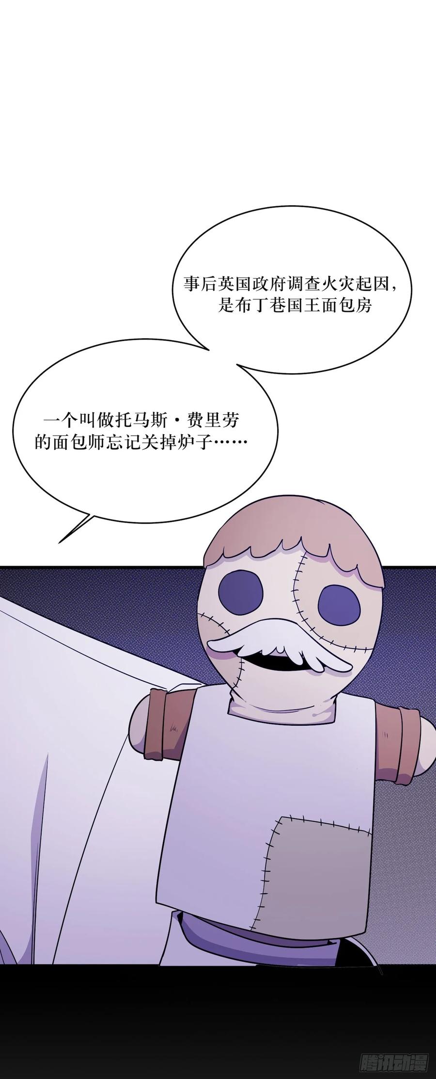 Lost in the Wrong World Ch.51 p23