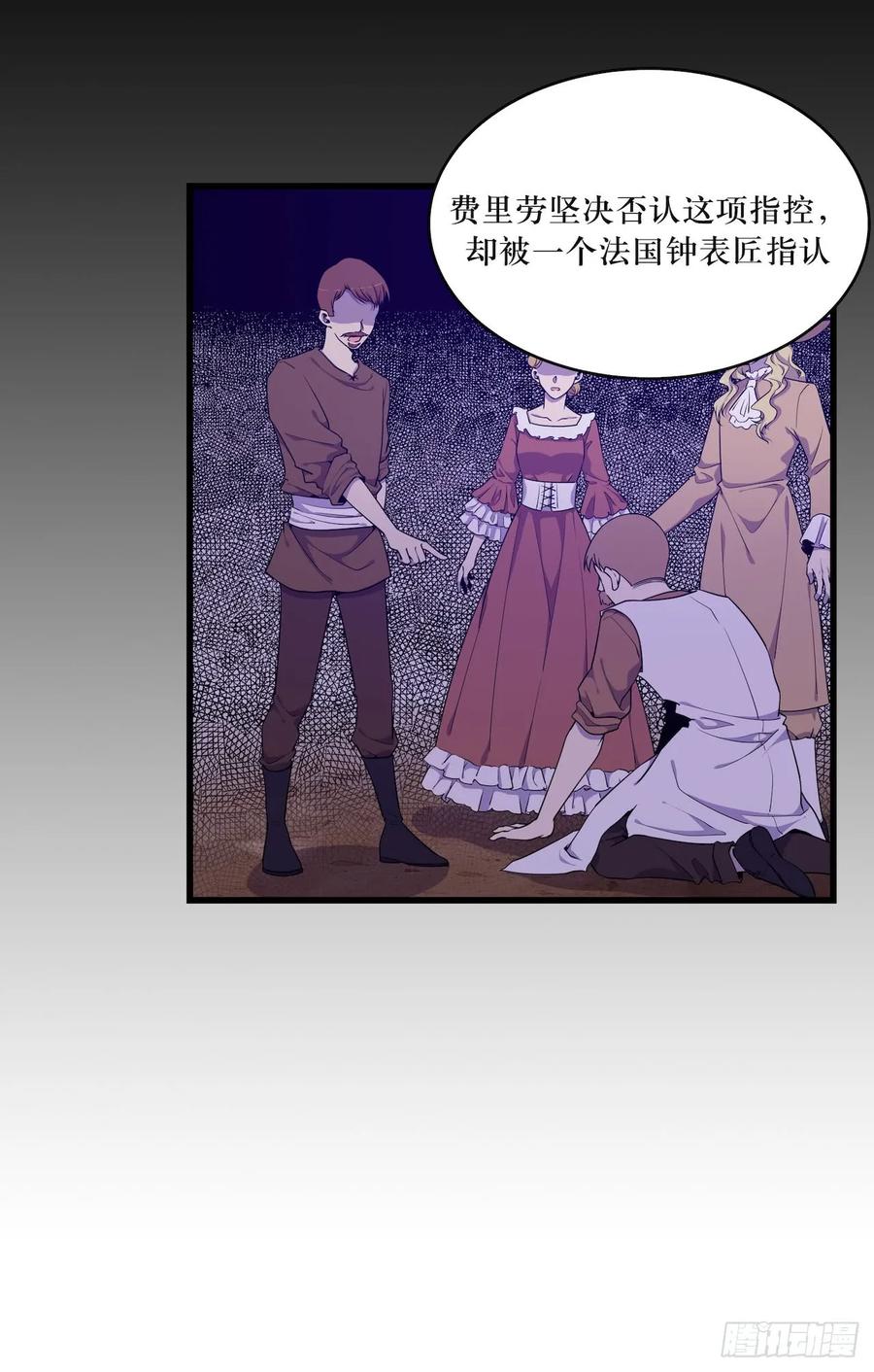 Lost in the Wrong World Ch.51 p24