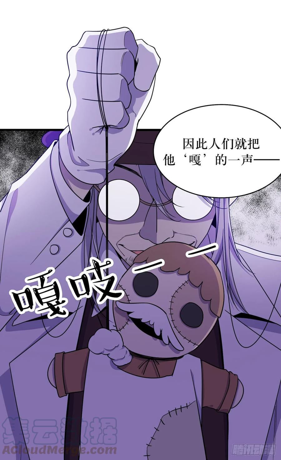 Lost in the Wrong World Ch.51 p25