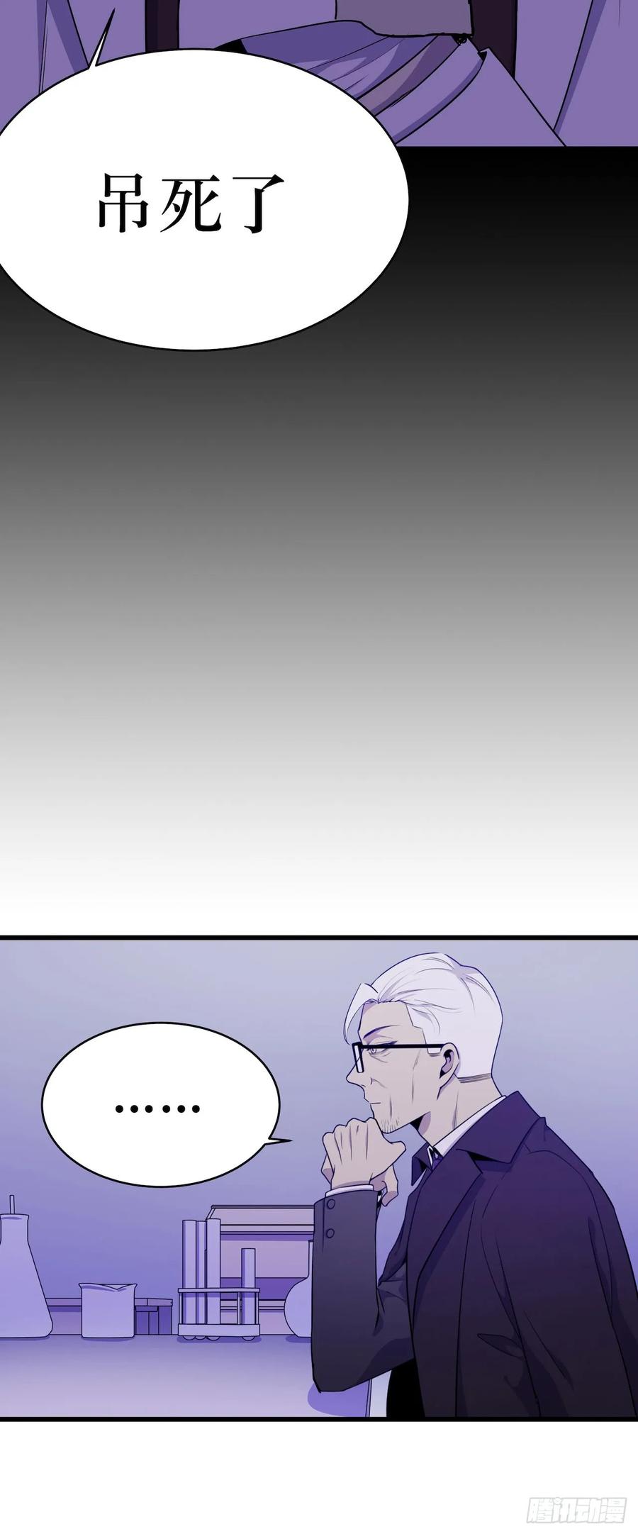 Lost in the Wrong World Ch.51 p26