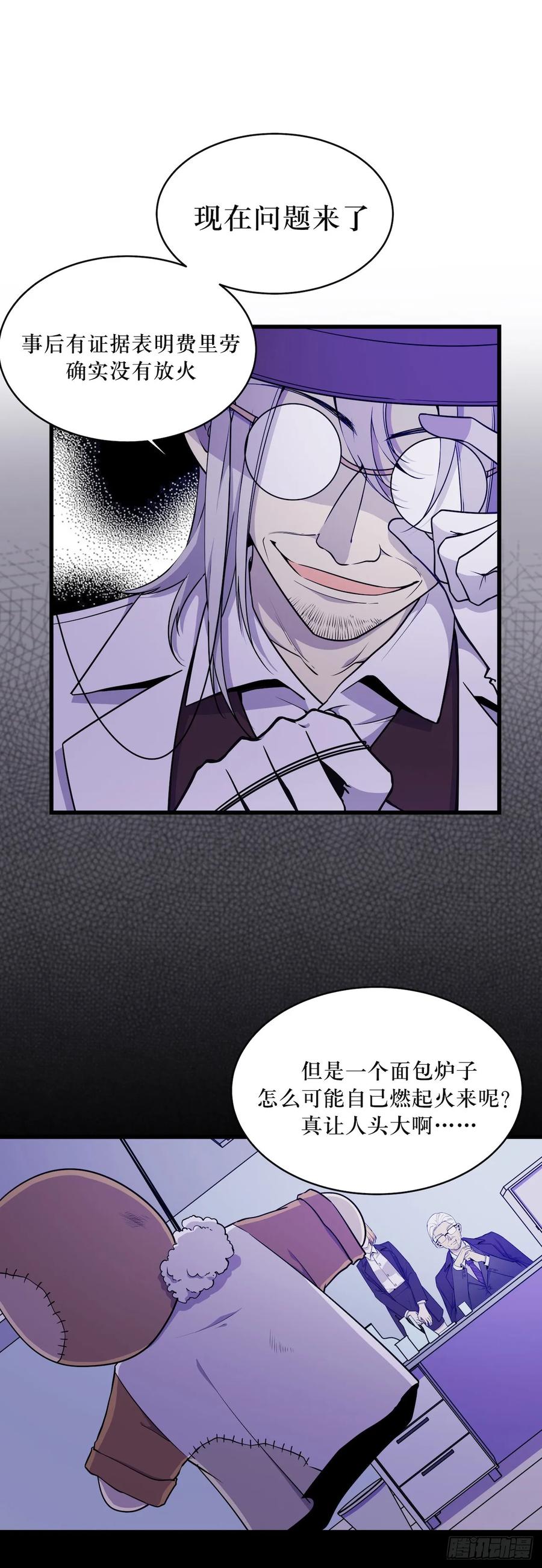 Lost in the Wrong World Ch.51 p27