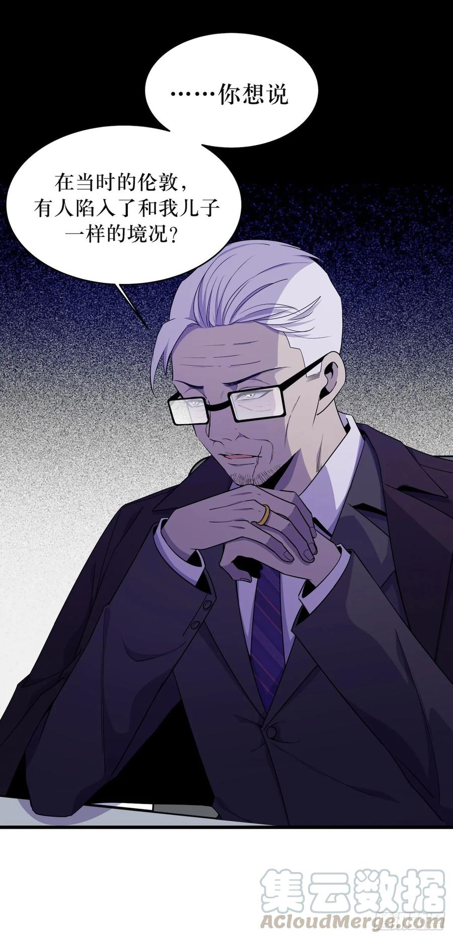Lost in the Wrong World Ch.51 p28
