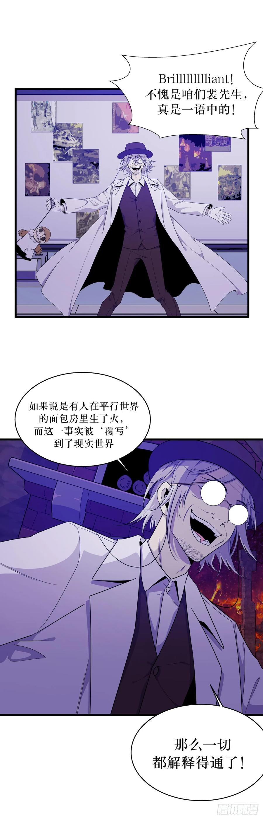 Lost in the Wrong World Ch.51 p29