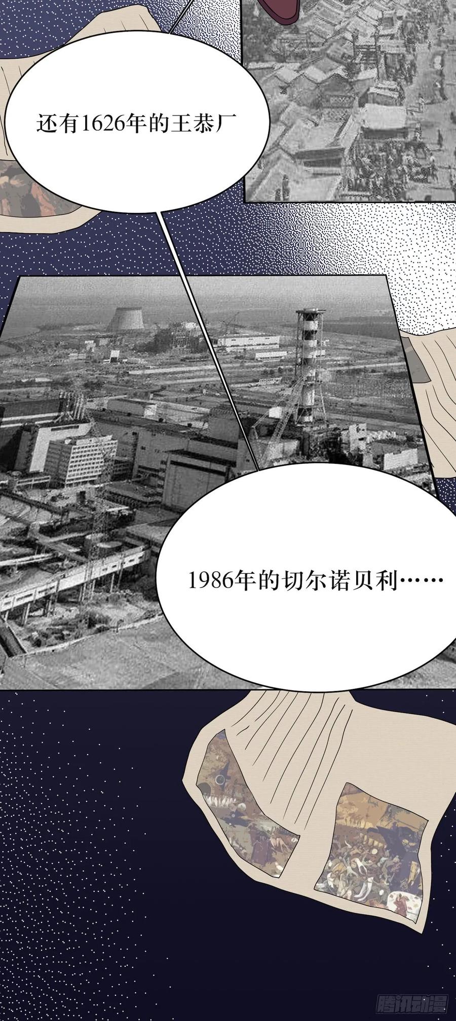 Lost in the Wrong World Ch.51 p32