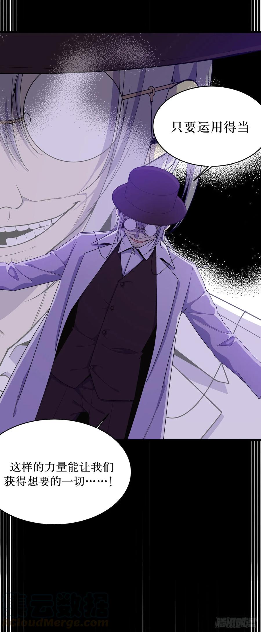 Lost in the Wrong World Ch.51 p34
