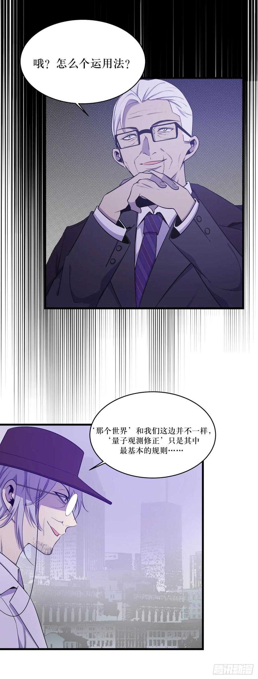 Lost in the Wrong World Ch.51 p35