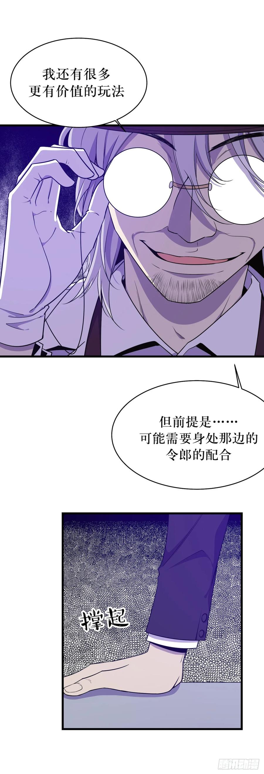 Lost in the Wrong World Ch.51 p36